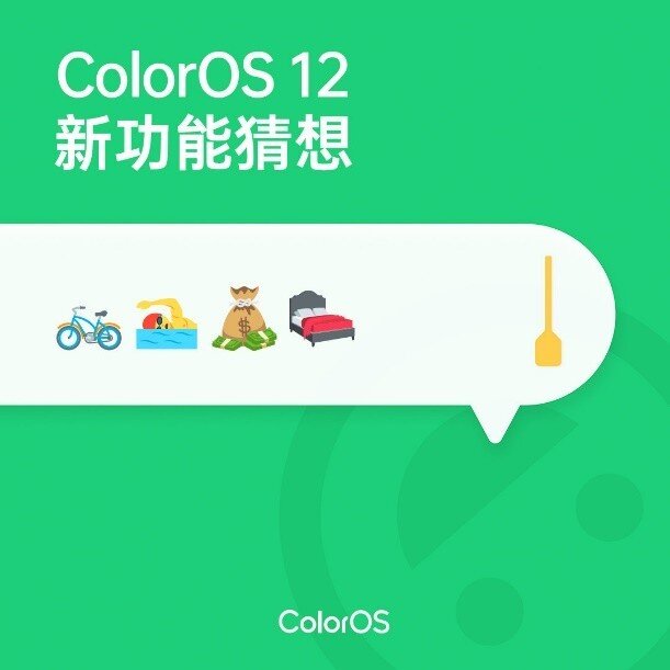 如何看待 OPPO 将在 9 月中下旬发布的 ColorOS 12？-13.jpg