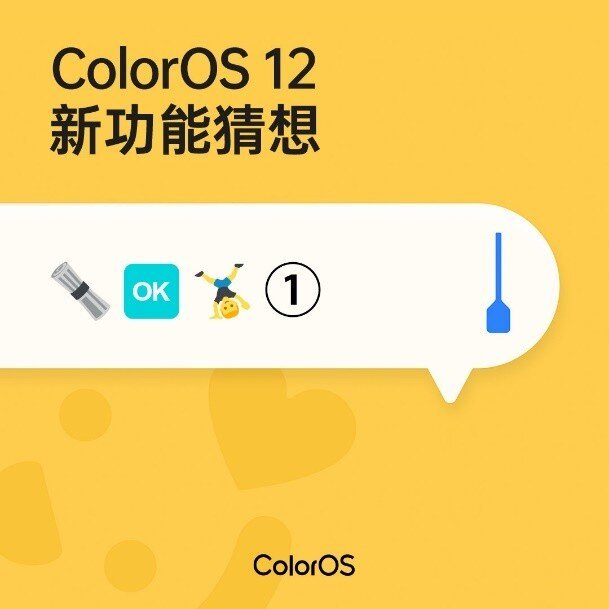 如何看待 OPPO 将在 9 月中下旬发布的 ColorOS 12？-14.jpg