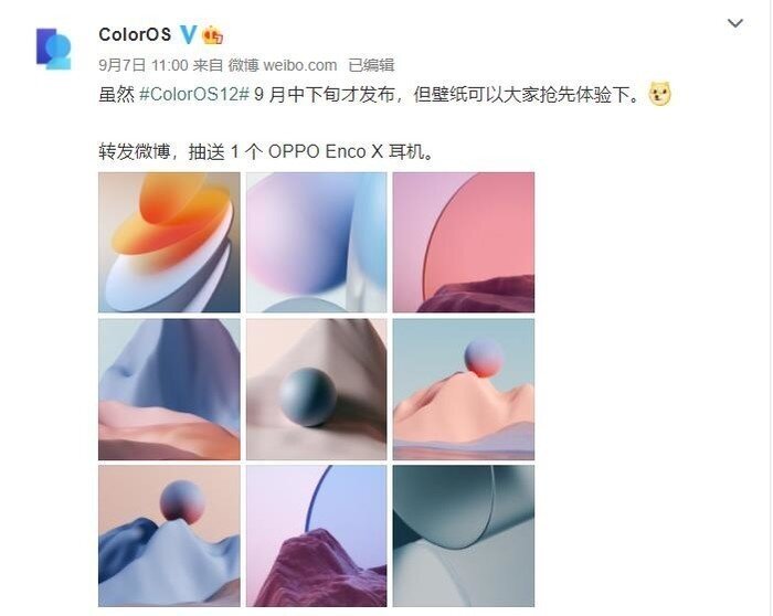 如何看待 OPPO 将在 9 月中下旬发布的 ColorOS 12？-3.jpg