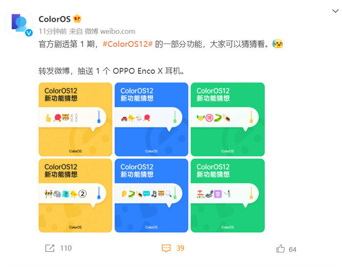 如何看待 OPPO 将在 9 月中下旬发布的 ColorOS 12？-5.jpg