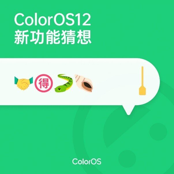 如何看待 OPPO 将在 9 月中下旬发布的 ColorOS 12？-8.jpg