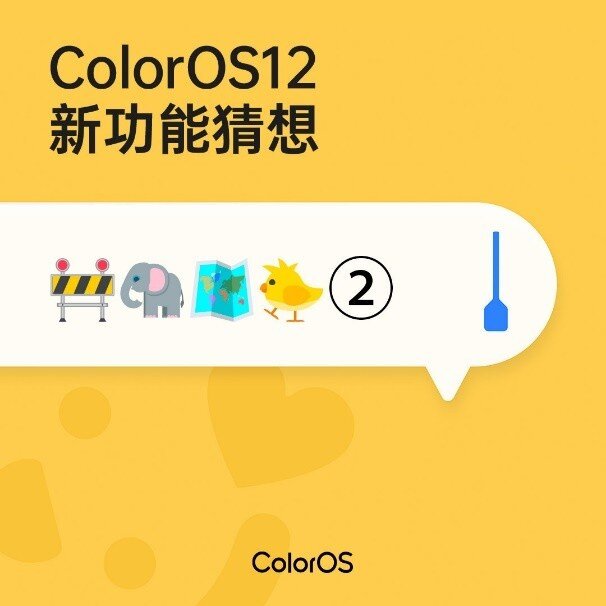 如何看待 OPPO 将在 9 月中下旬发布的 ColorOS 12？-9.jpg