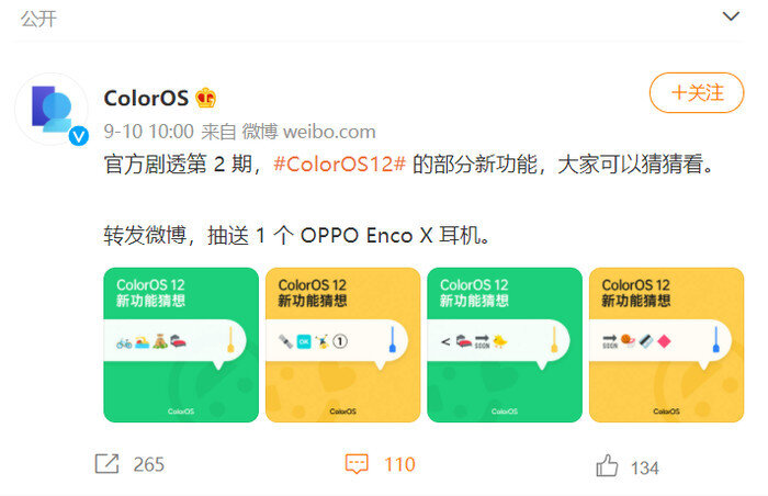 如何看待 OPPO 将在 9 月中下旬发布的 ColorOS 12？-12.jpg