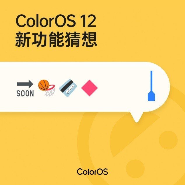 如何看待 OPPO 将在 9 月中下旬发布的 ColorOS 12？-16.jpg