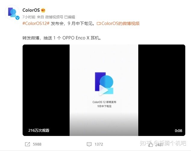 如何看待 OPPO 将在 9 月中下旬发布的 ColorOS 12？-2.jpg