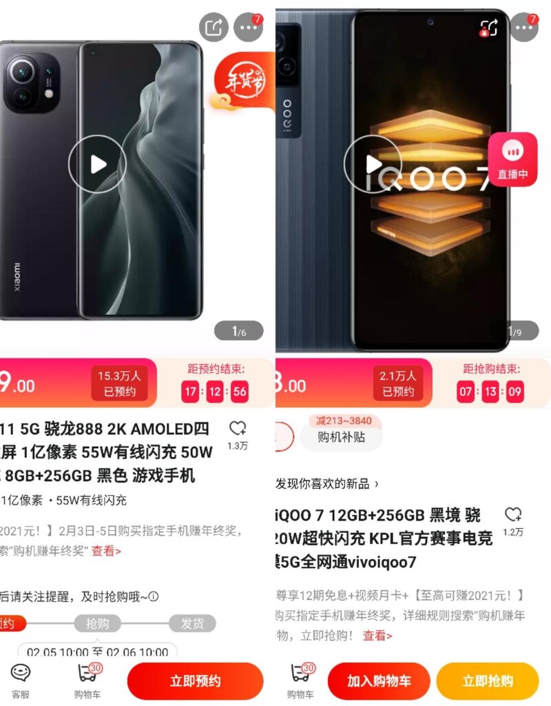 vivoiqoo7 和小米11哪个好？-2.jpg