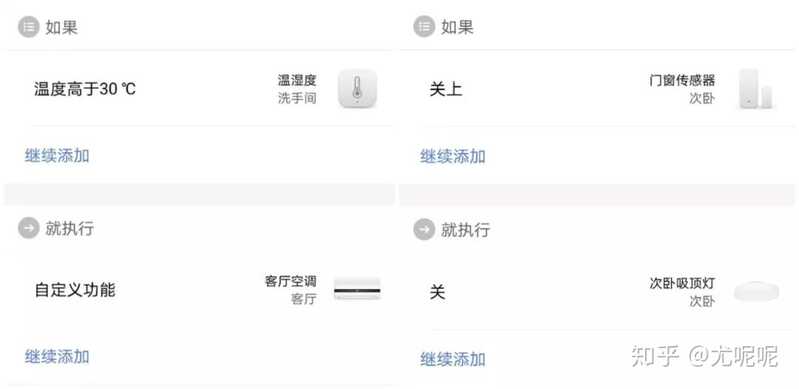 拥有全套小米智能家居是什么体验，全套需要多少钱？-27.jpg