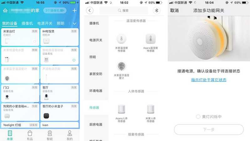 拥有全套小米智能家居是什么体验，全套需要多少钱？-3.jpg