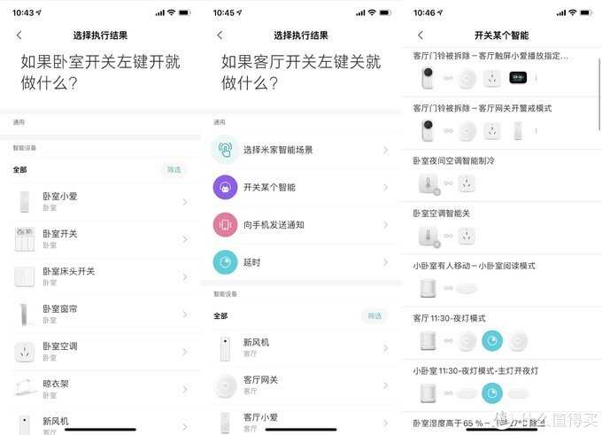 拥有全套小米智能家居是什么体验，全套需要多少钱？-17.jpg