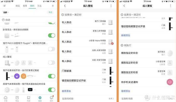 拥有全套小米智能家居是什么体验，全套需要多少钱？-25.jpg