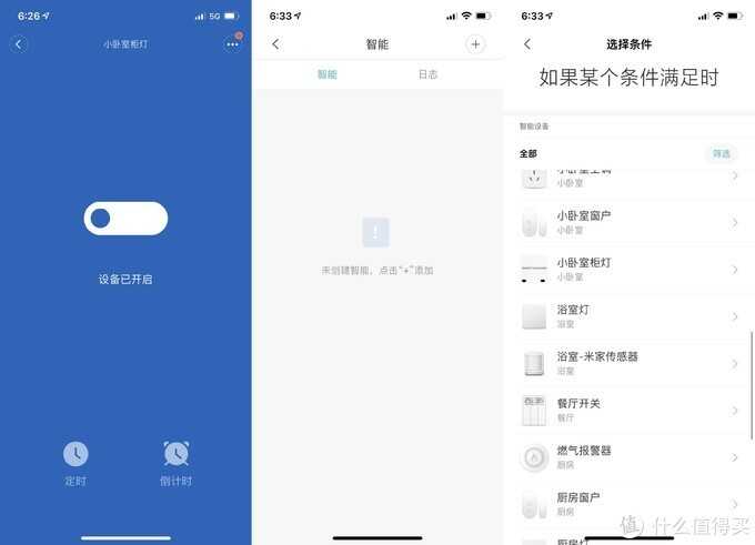 拥有全套小米智能家居是什么体验，全套需要多少钱？-47.jpg