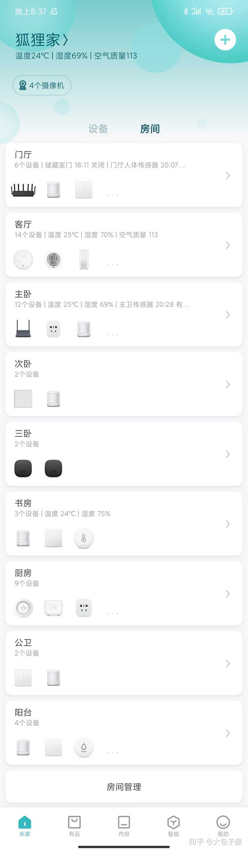 拥有全套小米智能家居是什么体验，全套需要多少钱？-2.jpg