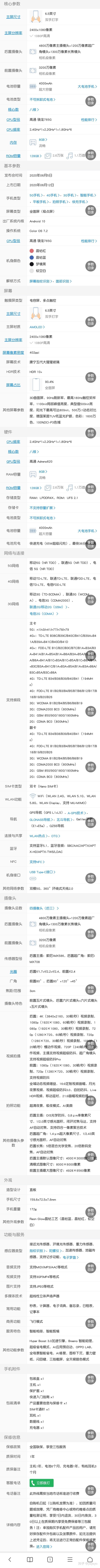 OPPO reno3和reno 4相比那个更值得买呢?-2.jpg