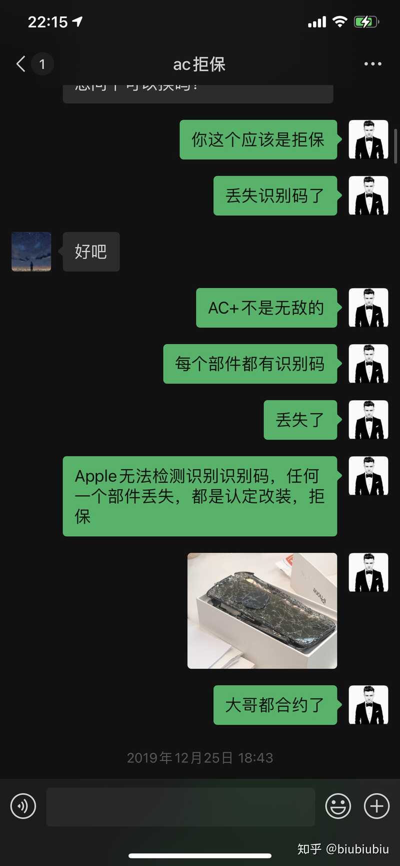 苹果手机有AC+ 怎么可以换机?-14.jpg