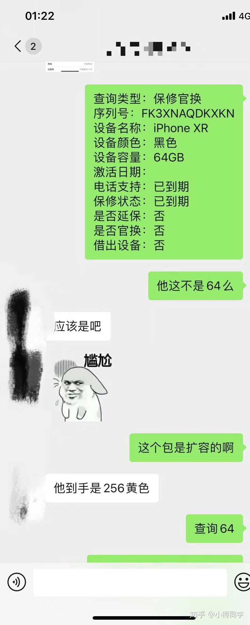 拼多多上的iphone靠谱吗？-2.jpg