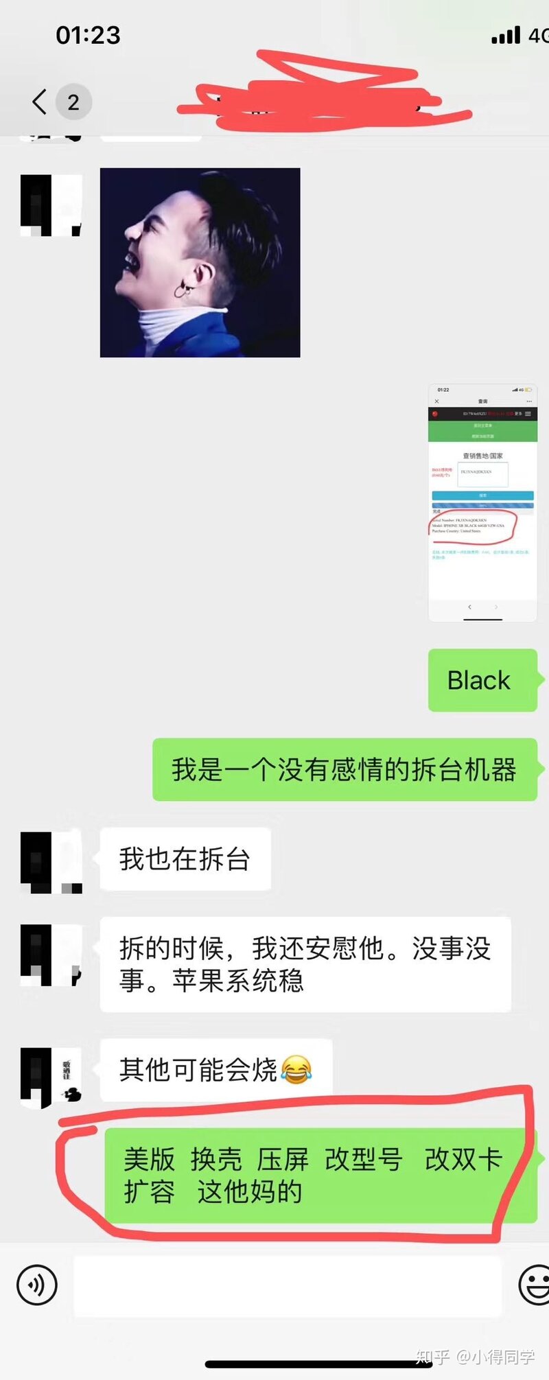 拼多多上的iphone靠谱吗？-4.jpg