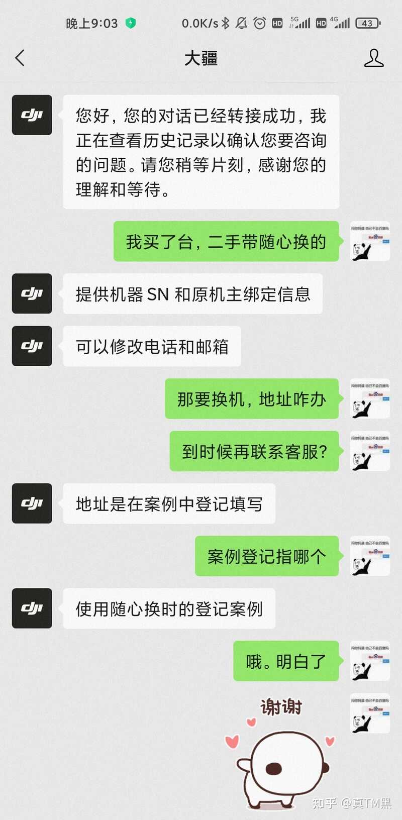 请问买二手的无人机，带dji care的，摔坏的话可以去换新吗 ...-1.jpg