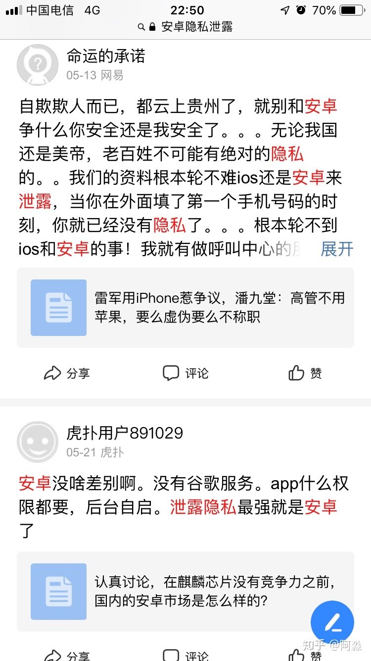 如今我们使用苹果手机是否能安全？-1.jpg