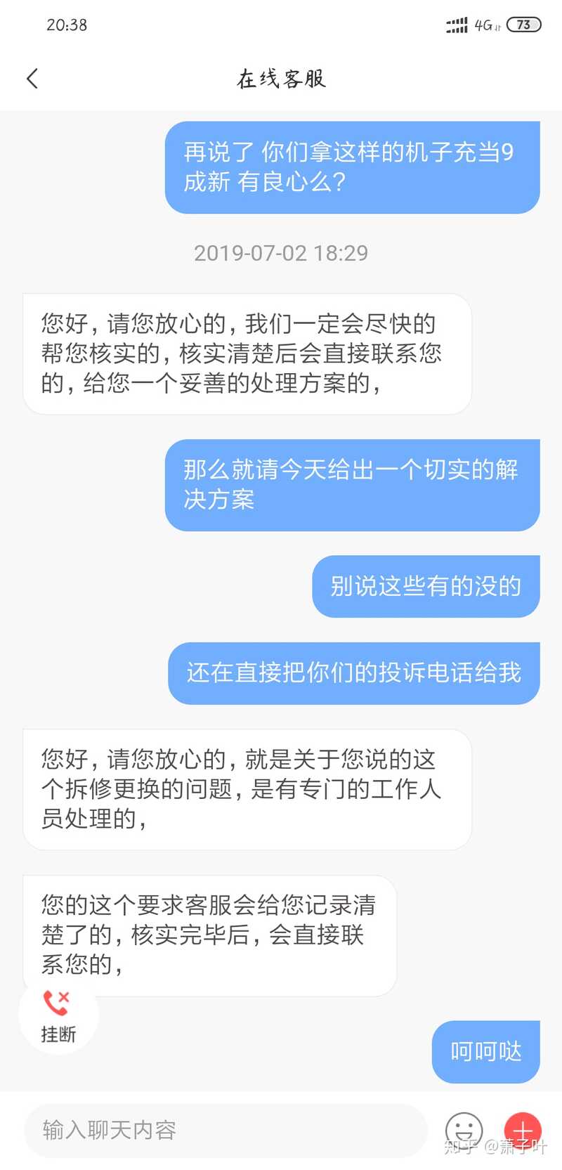 转转优品自营买手机靠谱吗？-10.jpg