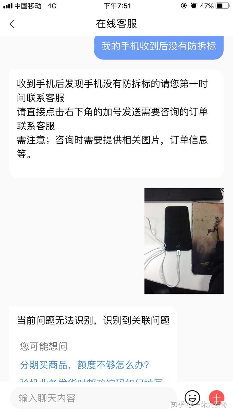 转转优品自营买手机靠谱吗？-2.jpg