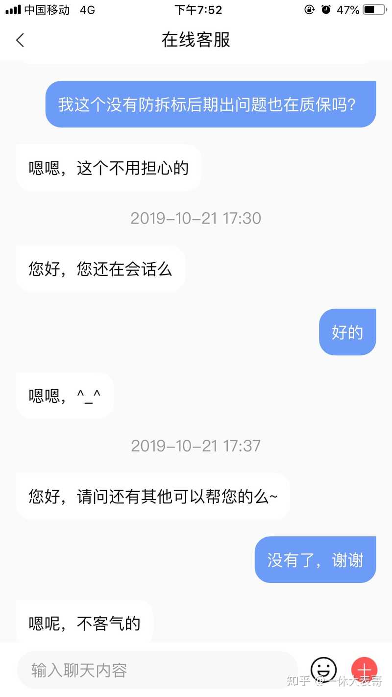 转转优品自营买手机靠谱吗？-6.jpg