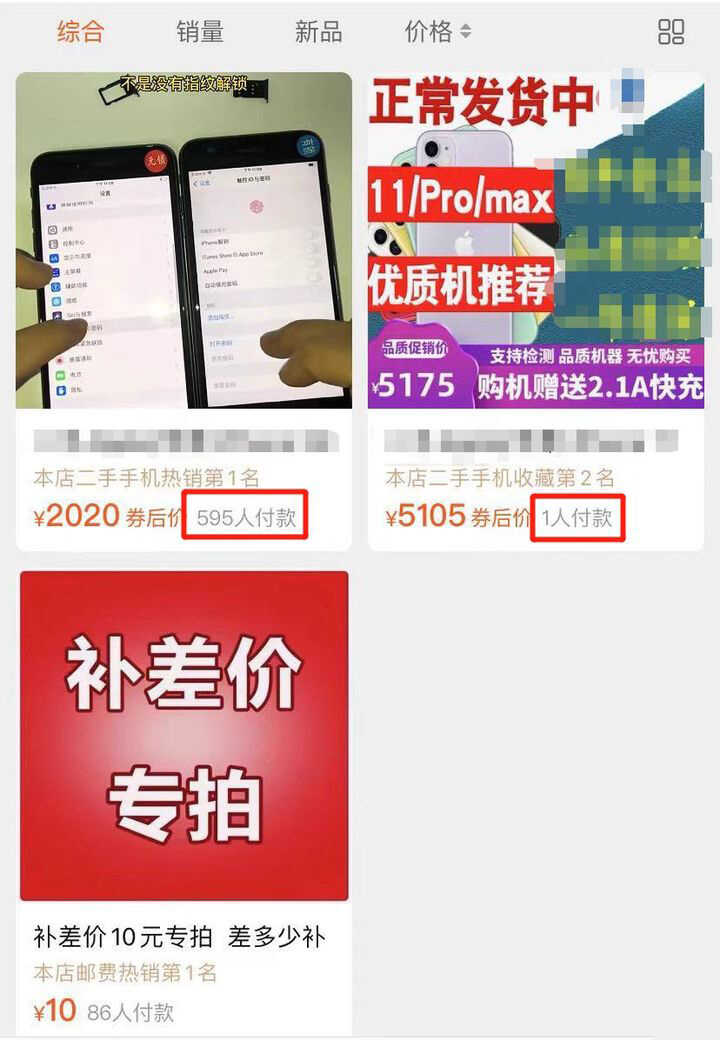 淘宝上的二手ipad能不能买？-3.jpg