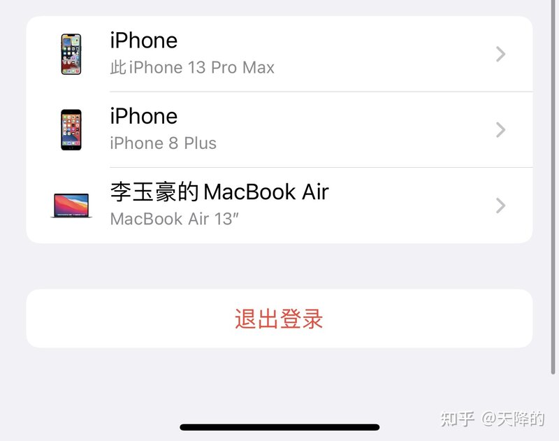 大一要不要把iPhone8plus换iPhone13?-1.jpg