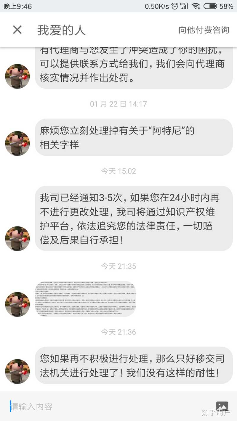 闲鱼上的诈骗手段有哪些？-2.jpg