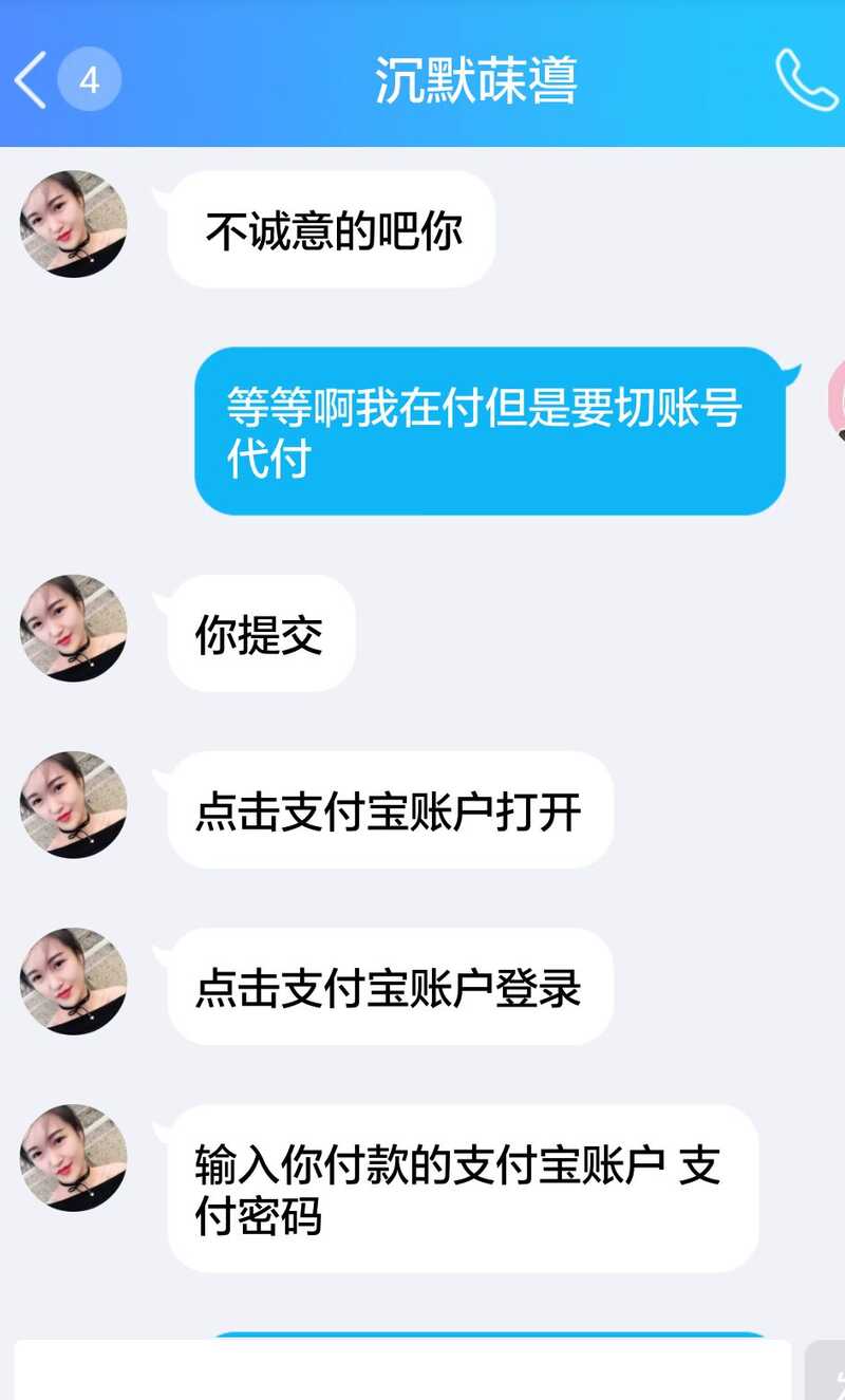 闲鱼上的诈骗手段有哪些？-4.jpg