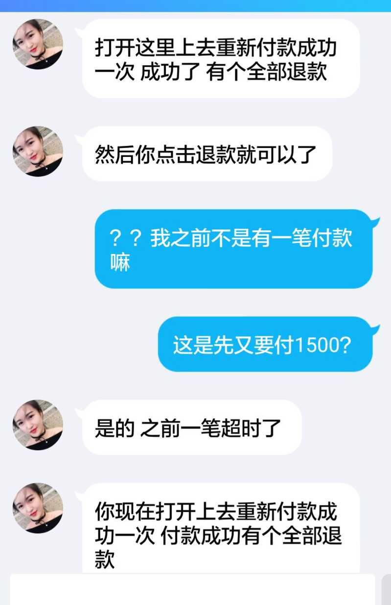 闲鱼上的诈骗手段有哪些？-8.jpg