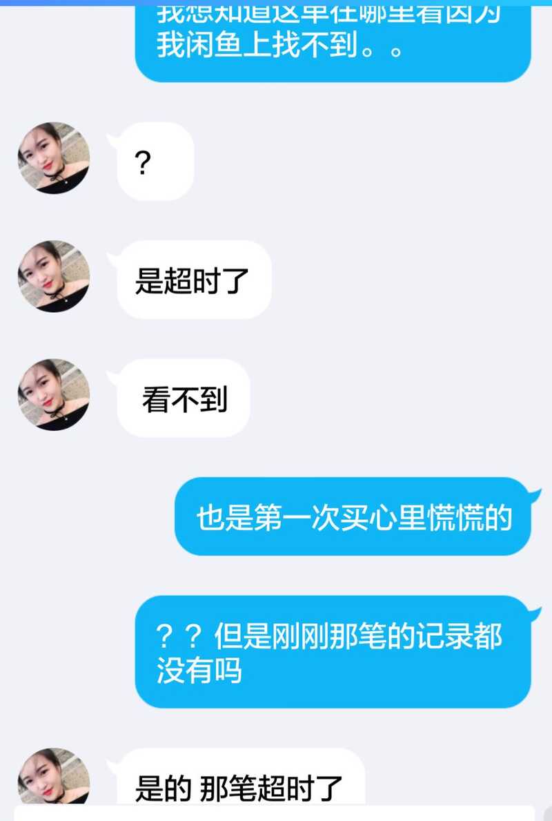 闲鱼上的诈骗手段有哪些？-9.jpg