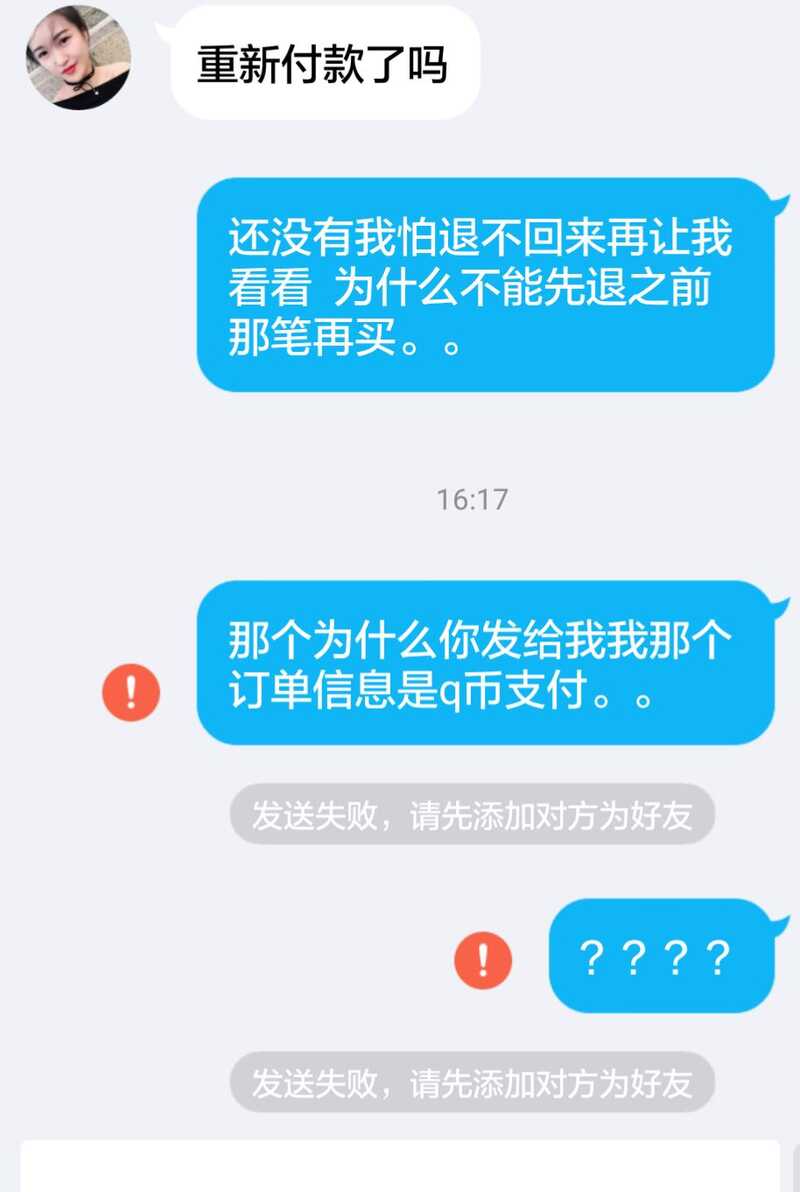 闲鱼上的诈骗手段有哪些？-10.jpg