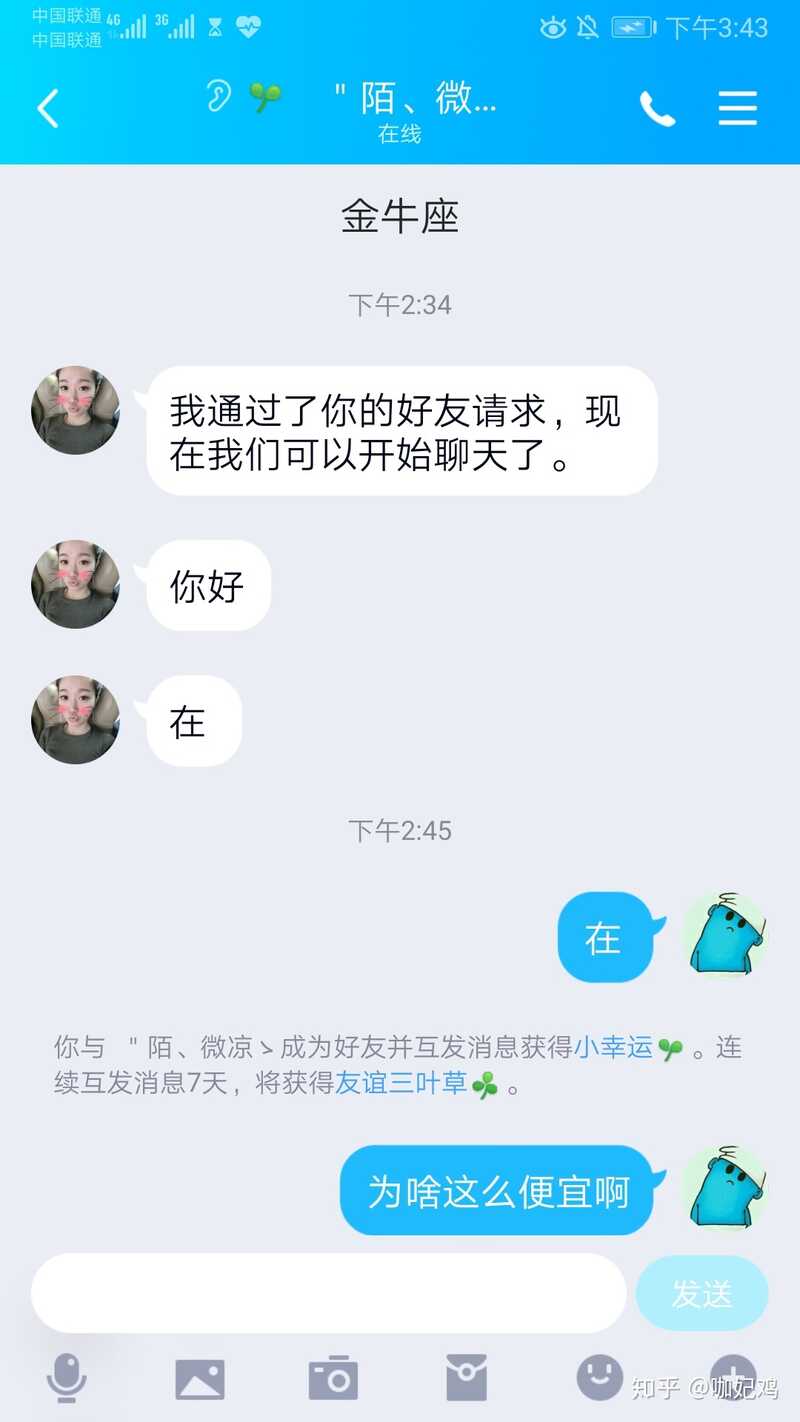 闲鱼上的诈骗手段有哪些？-3.jpg