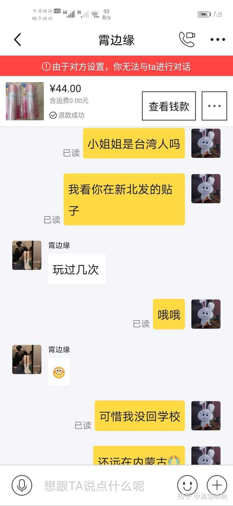 闲鱼上的诈骗手段有哪些？-3.jpg