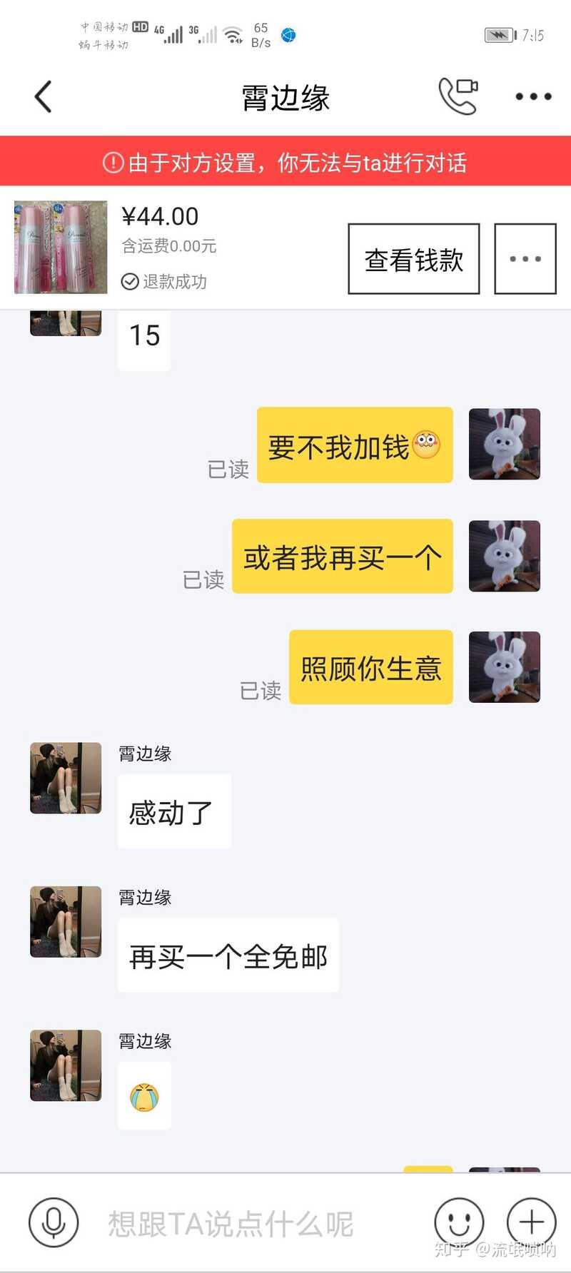 闲鱼上的诈骗手段有哪些？-4.jpg