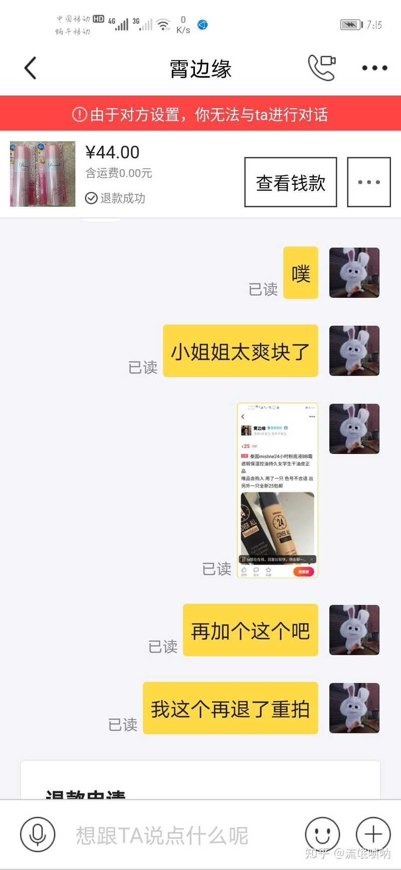 闲鱼上的诈骗手段有哪些？-5.jpg