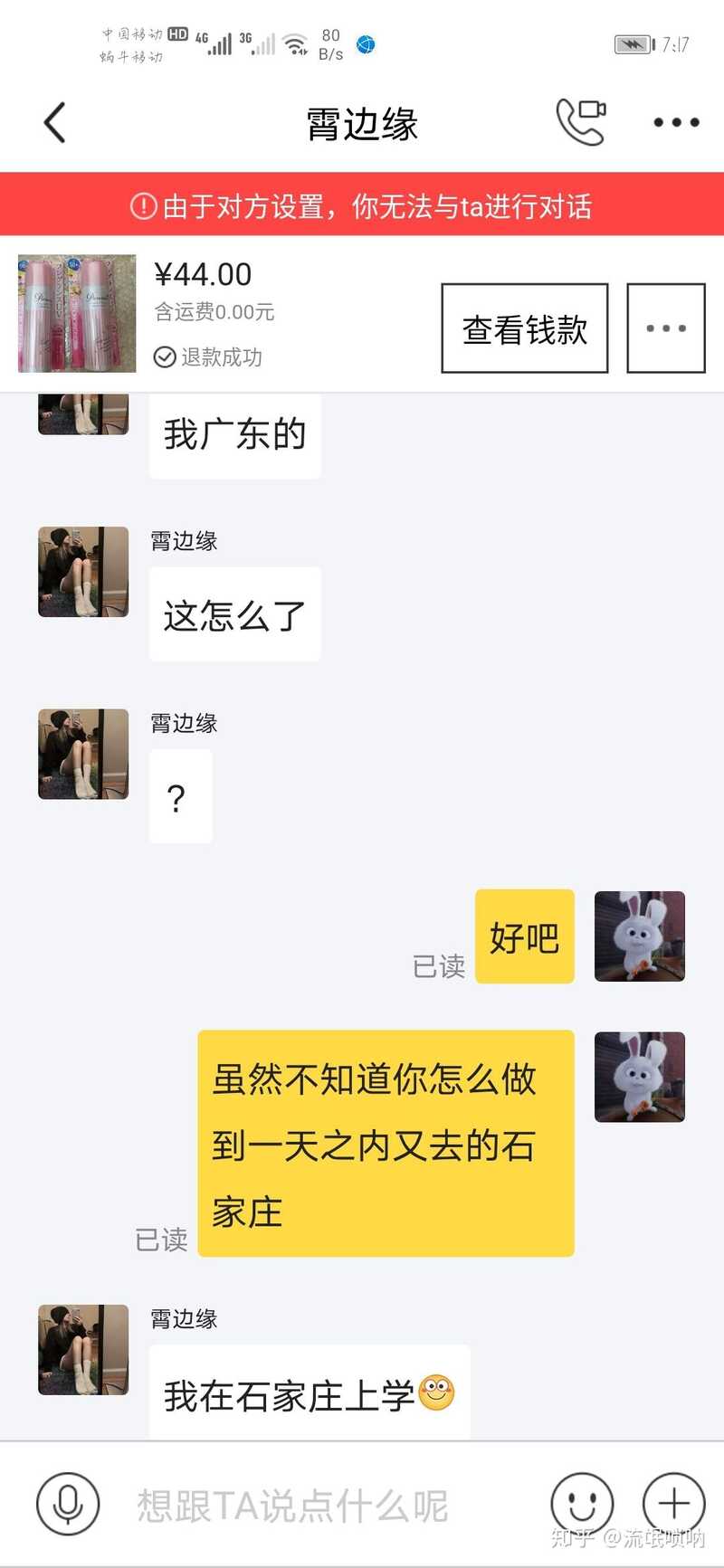 闲鱼上的诈骗手段有哪些？-12.jpg