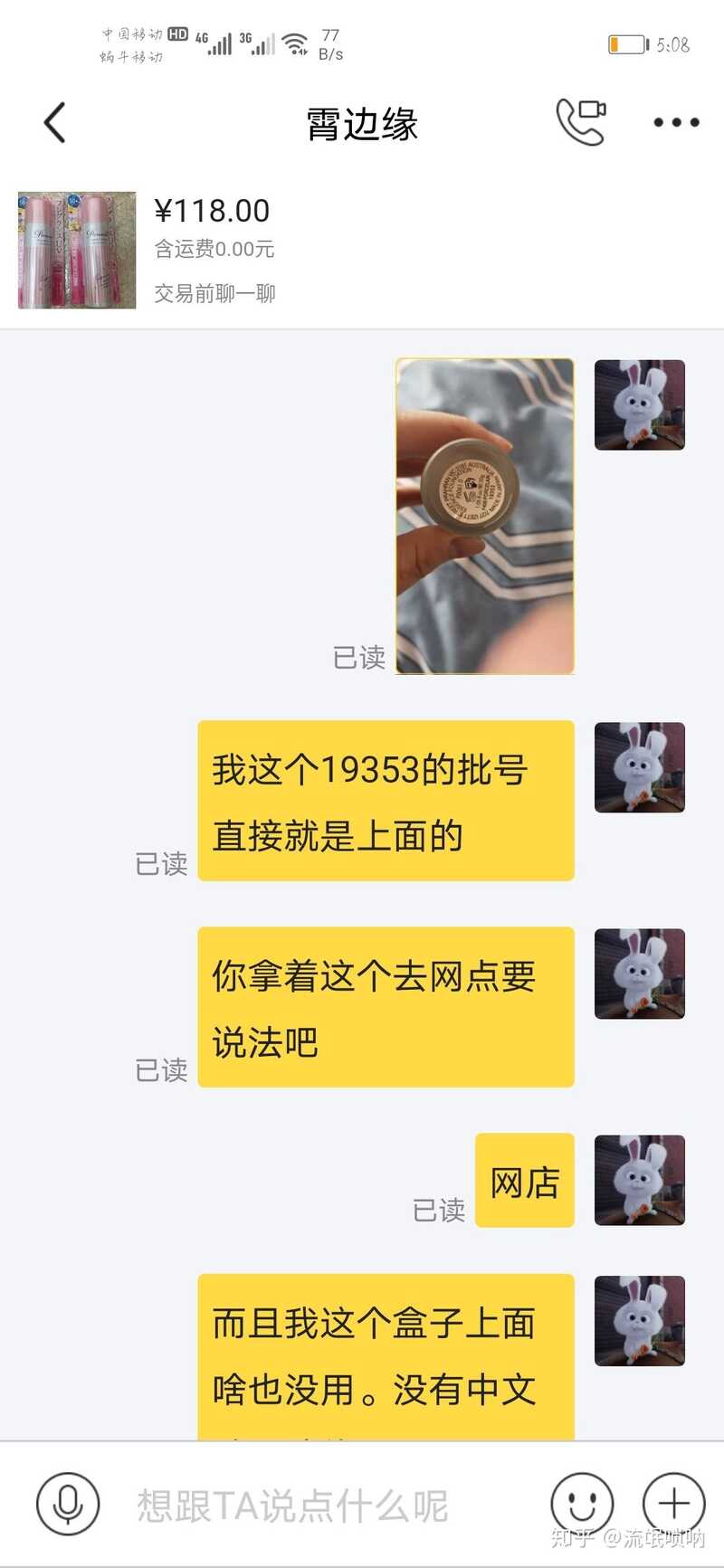 闲鱼上的诈骗手段有哪些？-17.jpg