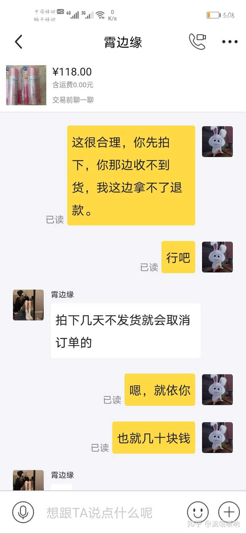 闲鱼上的诈骗手段有哪些？-20.jpg