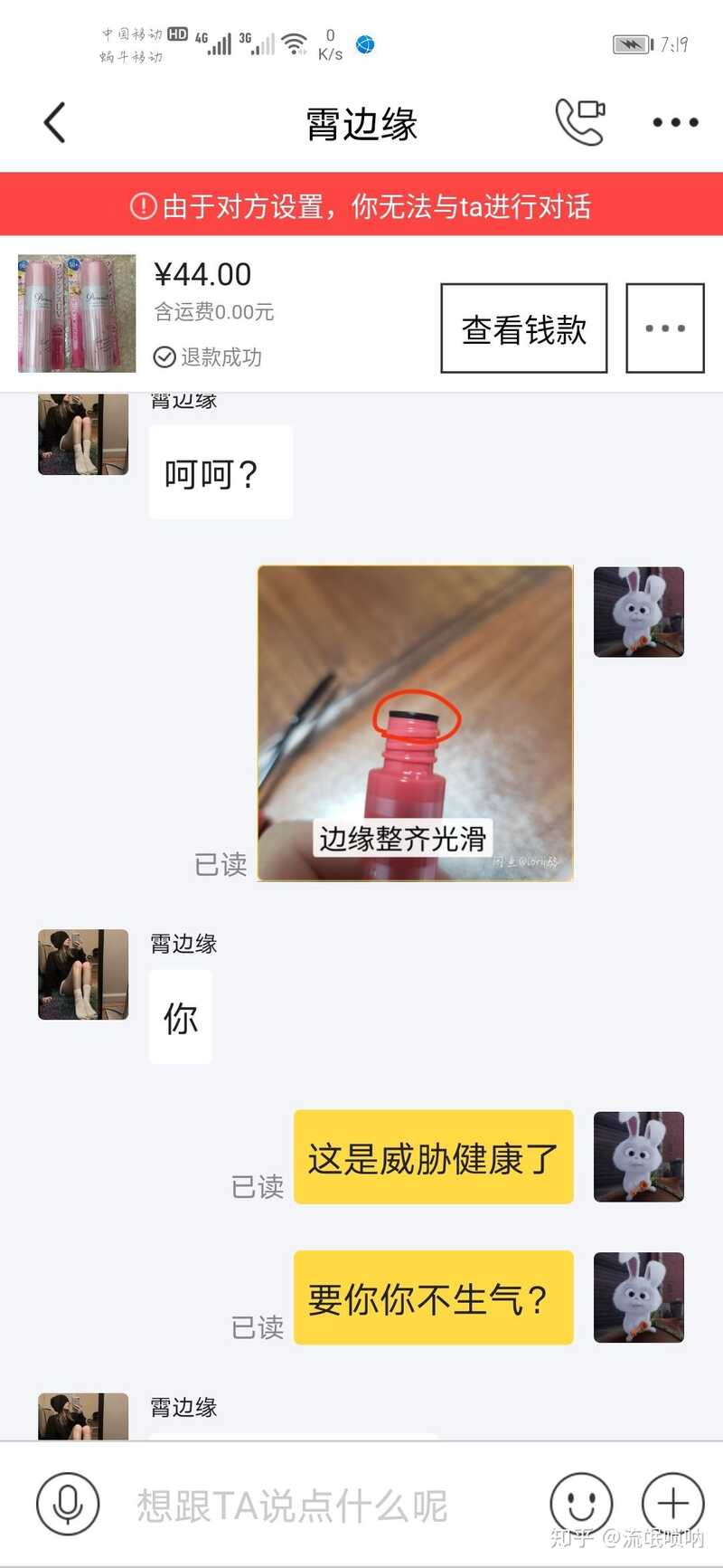 闲鱼上的诈骗手段有哪些？-32.jpg