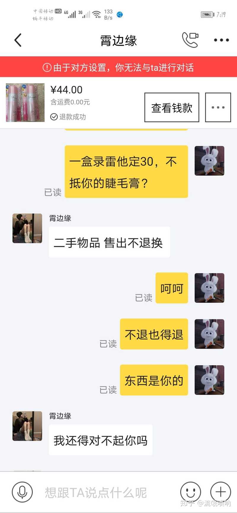 闲鱼上的诈骗手段有哪些？-34.jpg