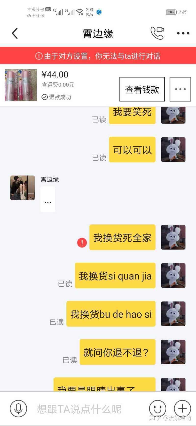 闲鱼上的诈骗手段有哪些？-36.jpg