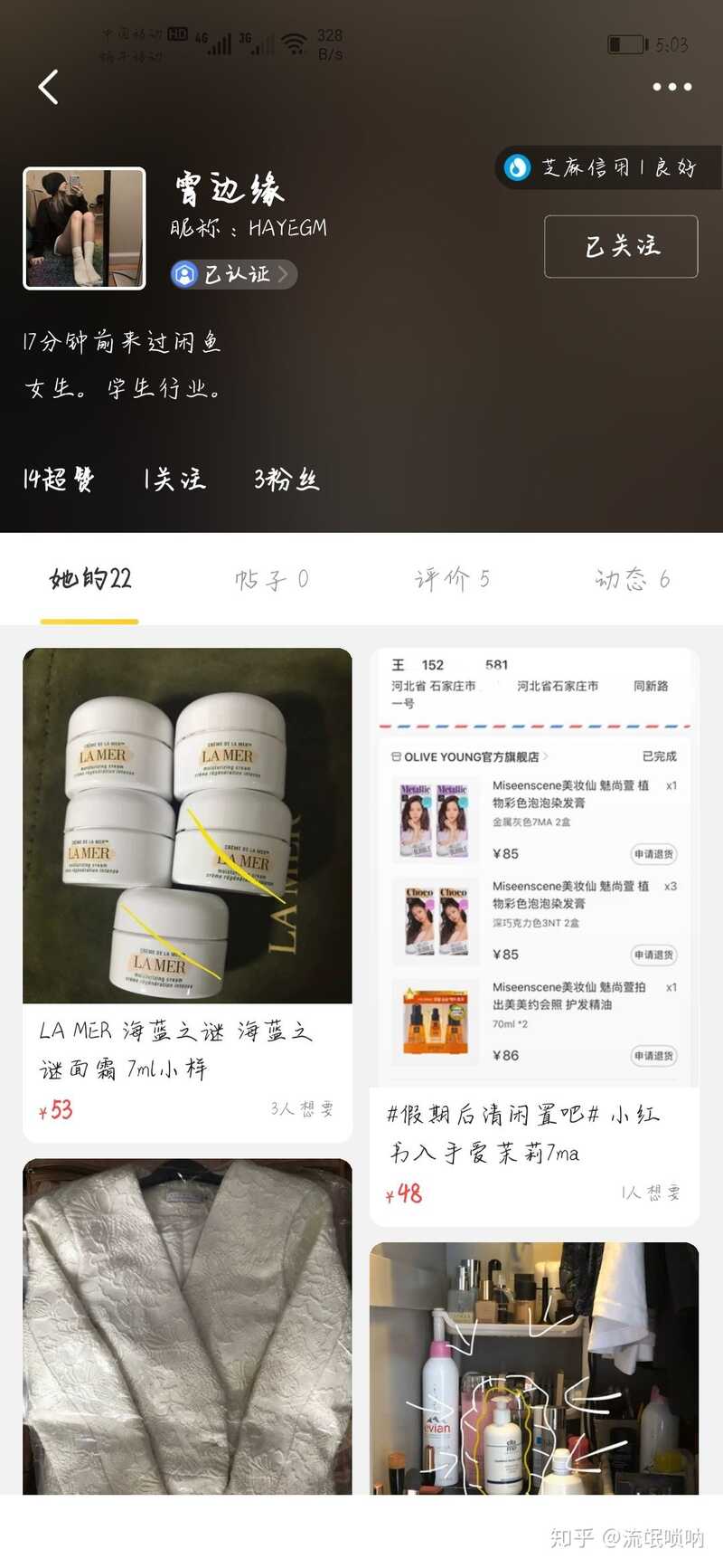 闲鱼上的诈骗手段有哪些？-49.jpg