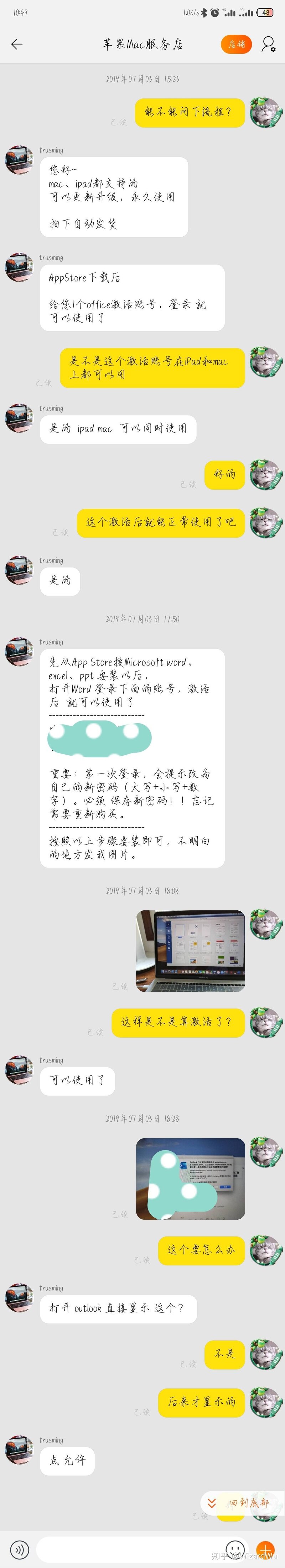 请问有人在淘宝买过onedrive 5T账号吗及可靠性怎么样?-1.jpg