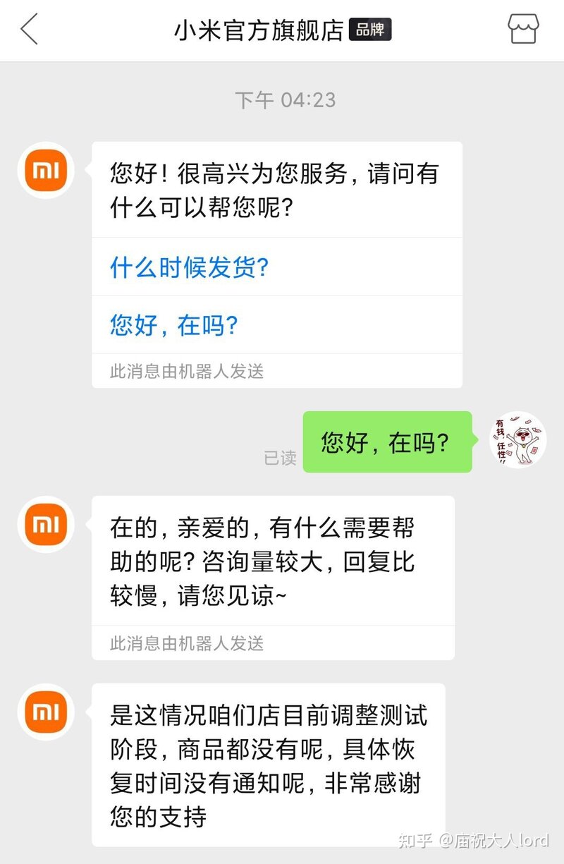 如何看待小米11pro价格在过了618之后继续大幅跳水？-2.jpg