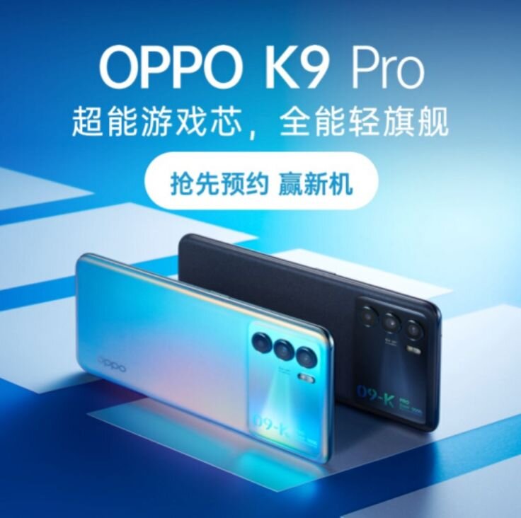 如何看待 OPPO 即将发布的 K9 Pro ？-1.jpg