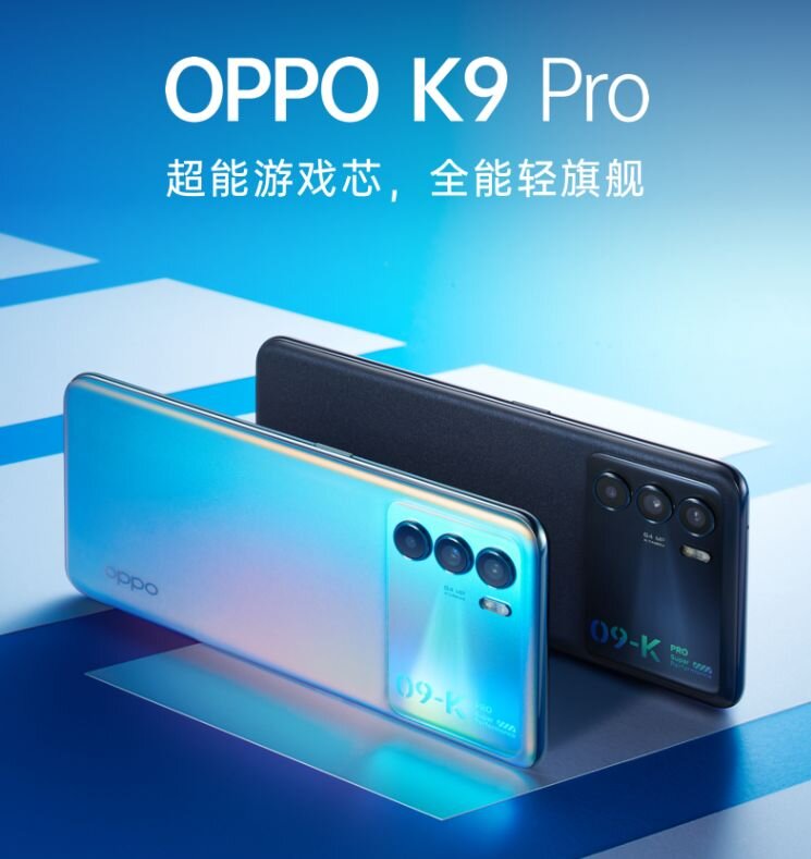 如何看待 OPPO 即将发布的 K9 Pro ？-1.jpg