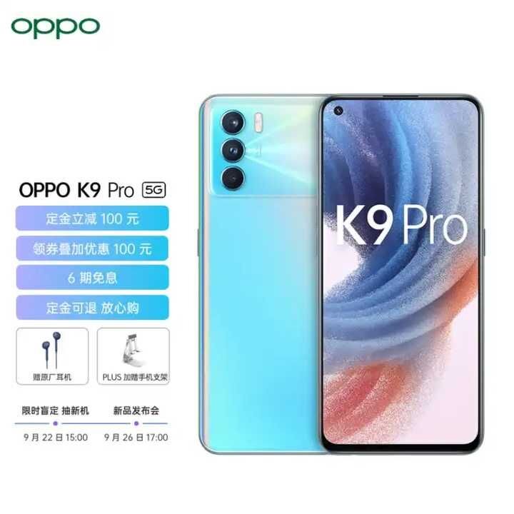 如何看待 OPPO 即将发布的 K9 Pro ？-2.jpg