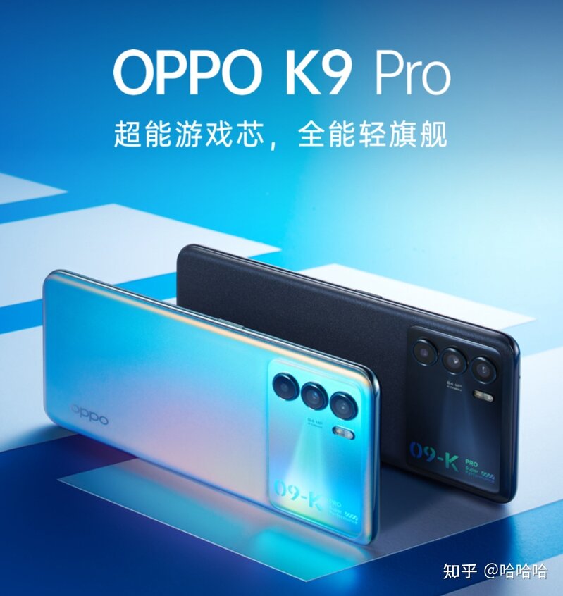 如何看待 OPPO 即将发布的 K9 Pro ？-1.jpg