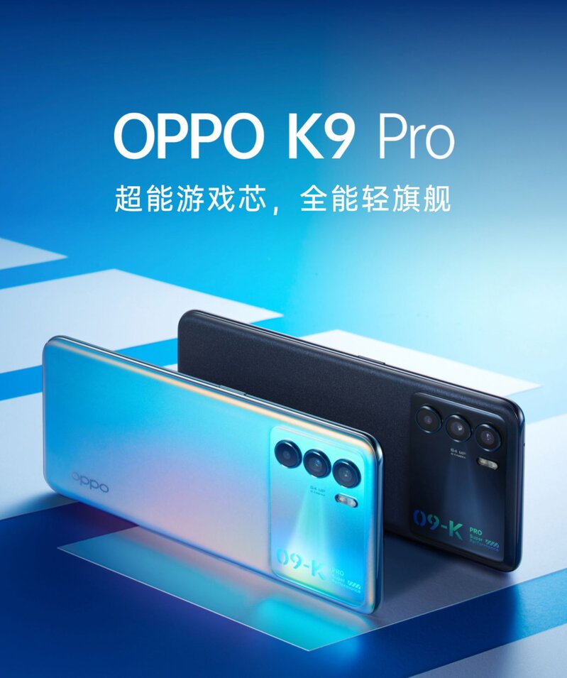 如何看待 OPPO 即将发布的 K9 Pro ？-3.jpg